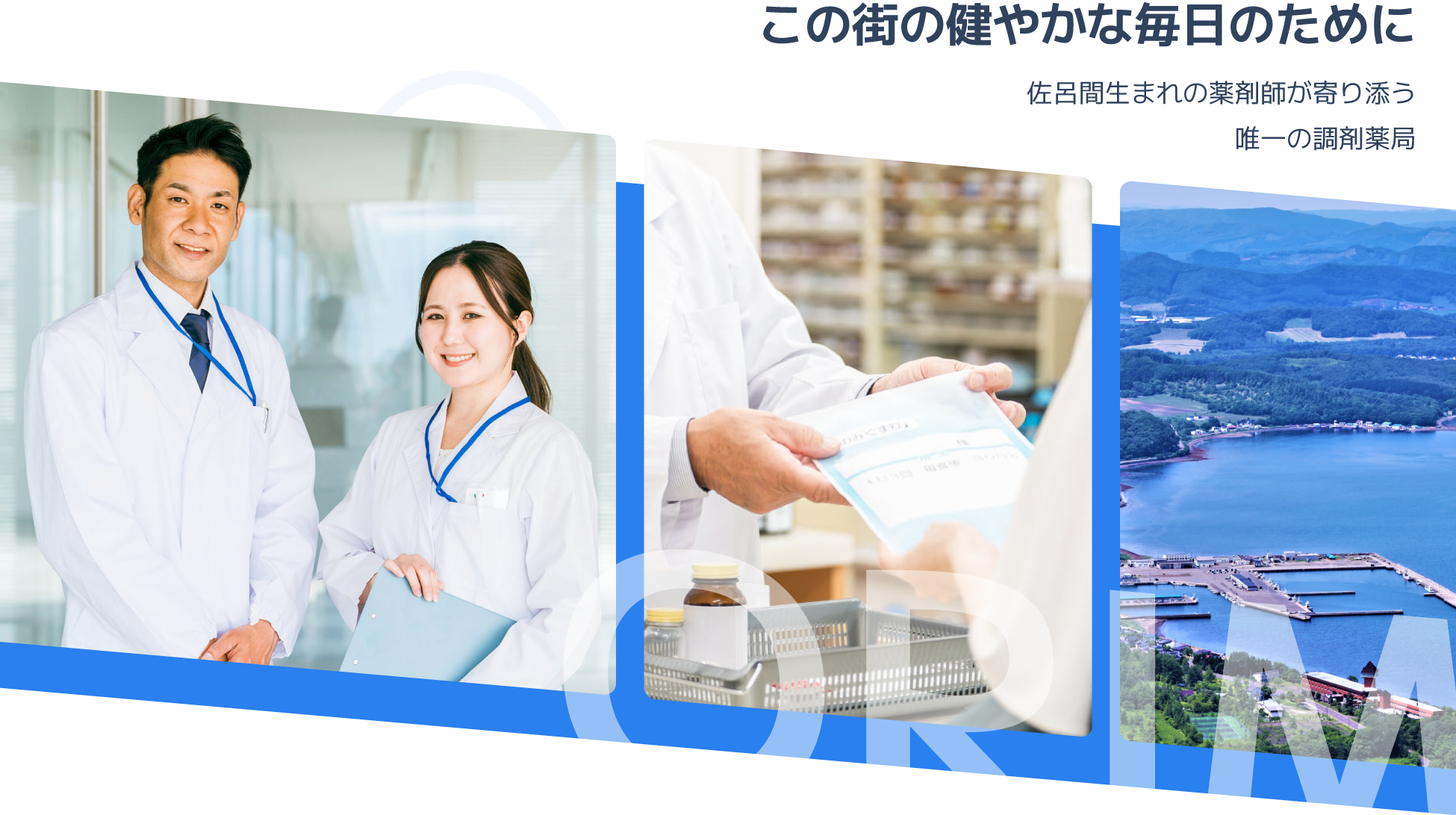 株式会社ORIM