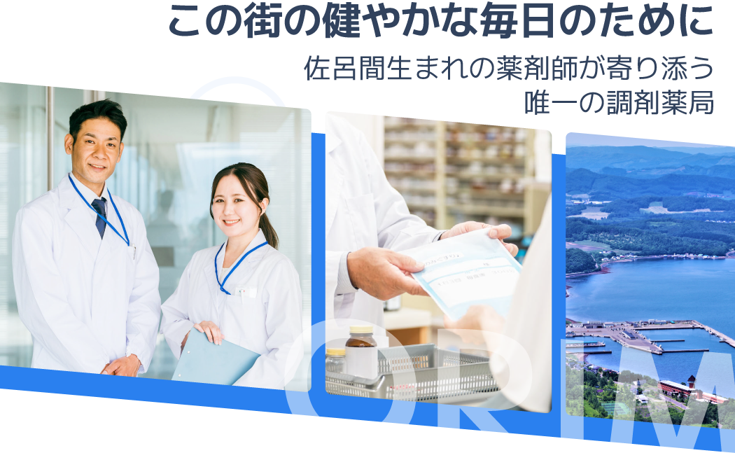 株式会社ORIM